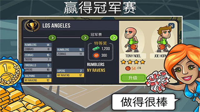 篮球之战全人物版