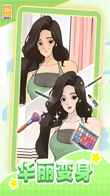 我本千金手游下载