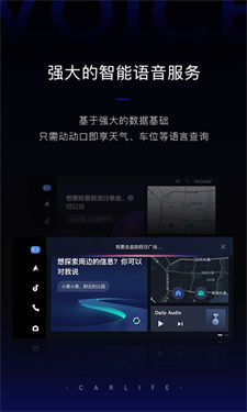 carlife车机端安装包
