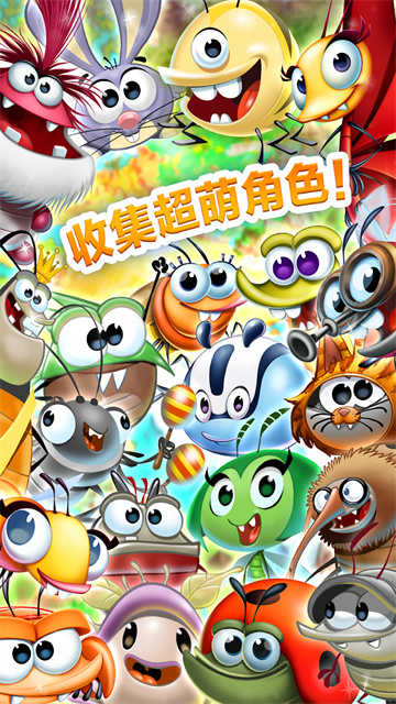 怪物消消乐破解版