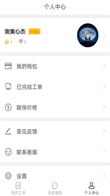 神州帮帮APP下载