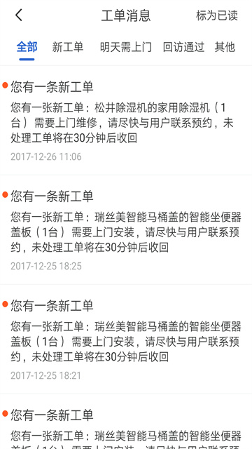 神州帮帮APP下载