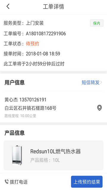 神州帮帮APP下载