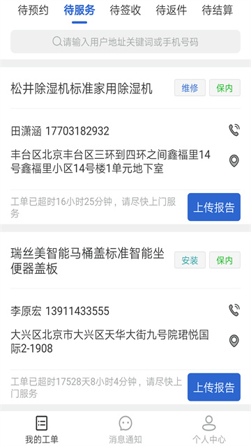 神州帮帮APP下载