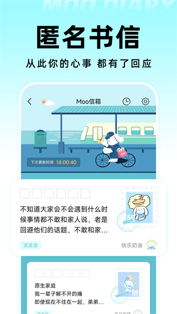 MOO日记最新版