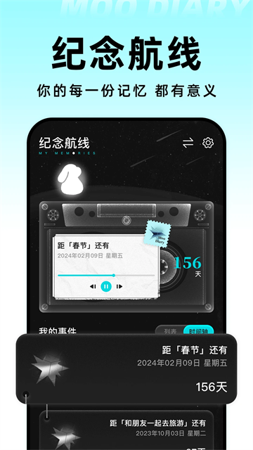 MOO日记最新版
