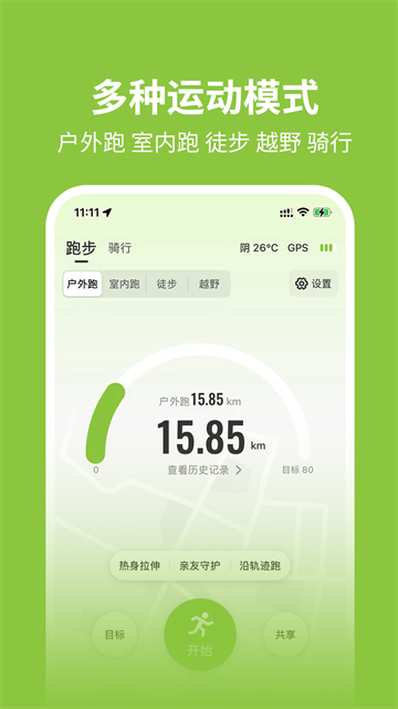 第一赛道安卓版