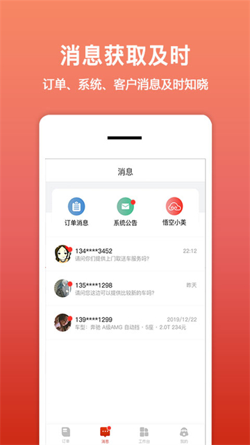 租车帮app下载