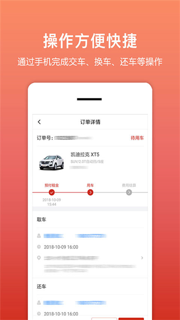 租车帮app下载