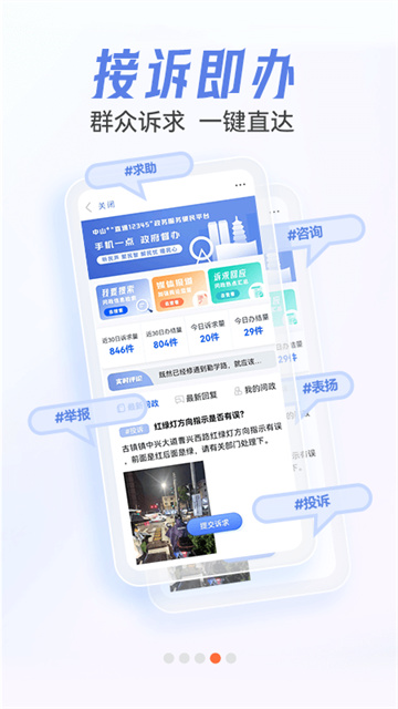 中山Plus安卓版