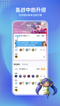 王者营地APP下载