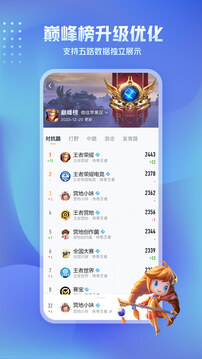 王者营地APP下载
