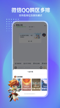 王者营地APP下载