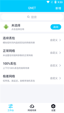 北辞弱网纪念版