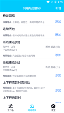 北辞弱网纪念版
