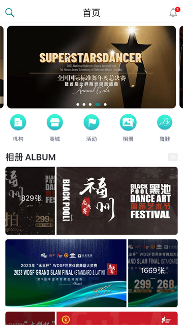 蓝舞者音乐免费下载