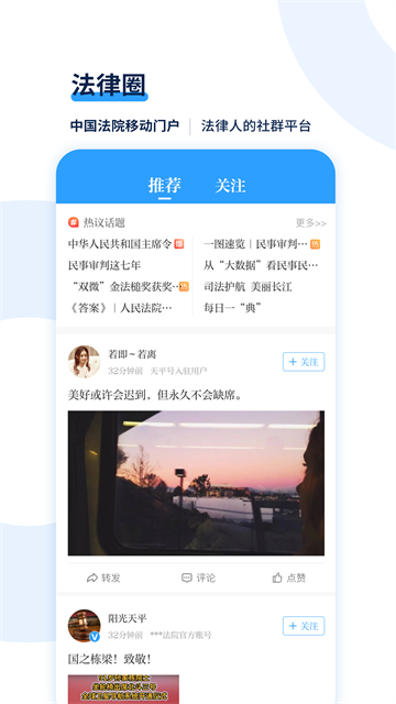 天平阳光APP下载