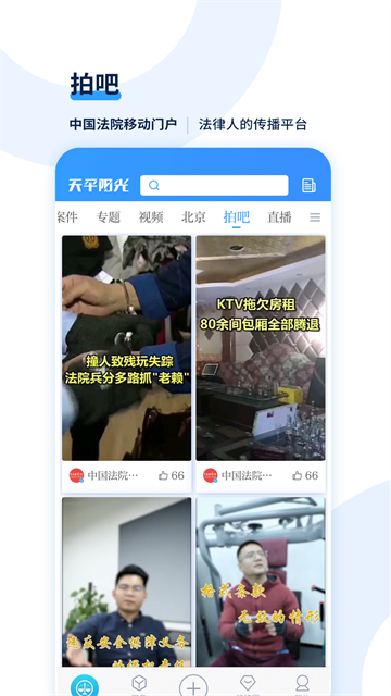 天平阳光APP下载
