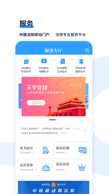 天平阳光APP下载