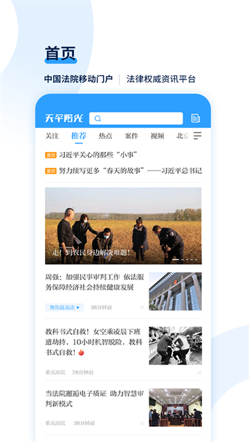 天平阳光APP下载