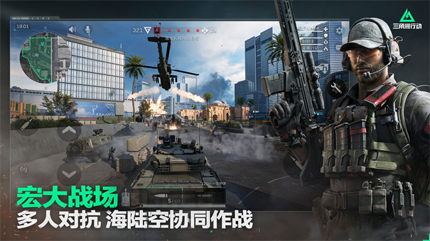 三角洲行动手游下载
