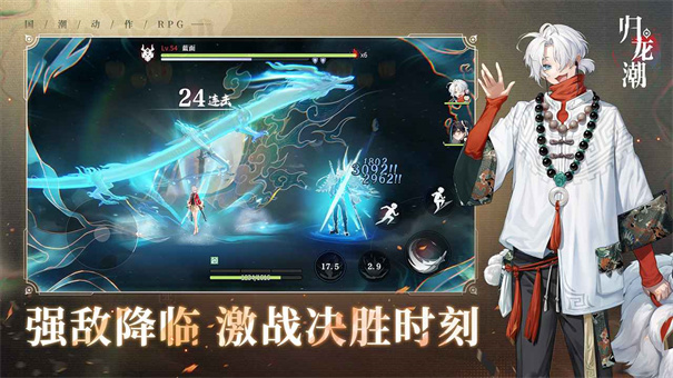 归龙潮最新版