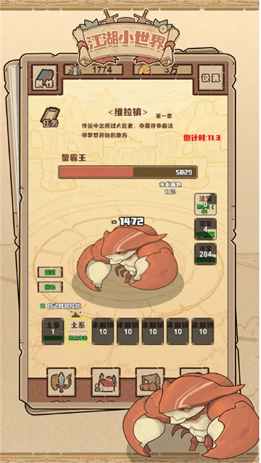 江湖小世界最新版