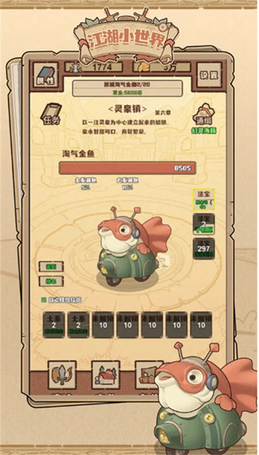 江湖小世界最新版