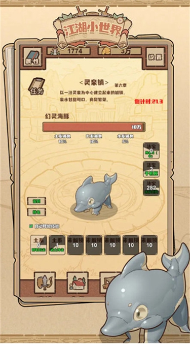 江湖小世界最新版