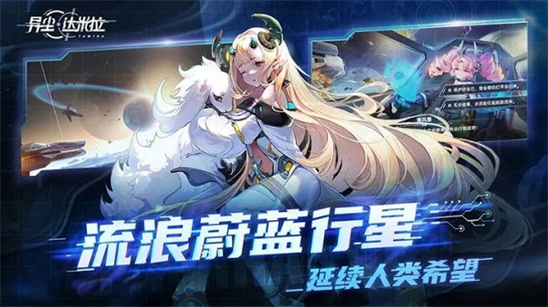 异尘达米拉手游下载