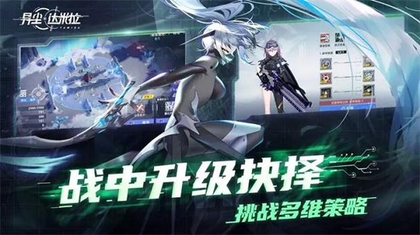 异尘达米拉手游下载