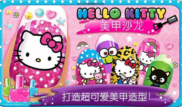 凯蒂猫美甲沙龙解锁版