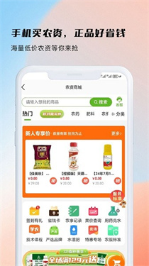 测亩易安卓版