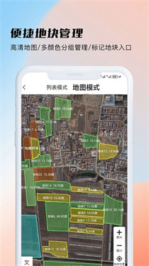 测亩易安卓版