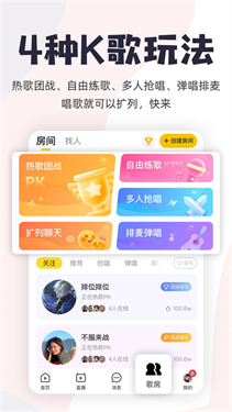 唱鸭app下载弹唱