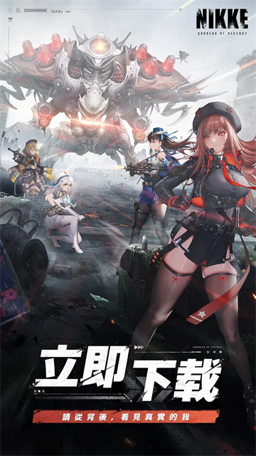 胜利女神NIKKE港台服