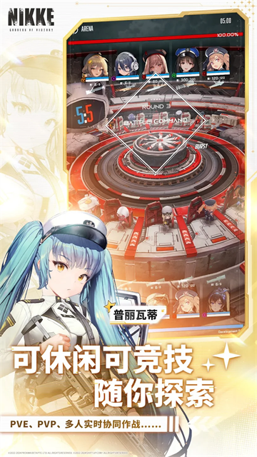 胜利女神NIKKE港台服