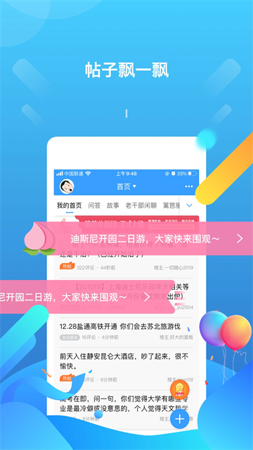 篱笆社区论坛手机版