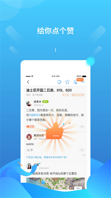 篱笆社区论坛手机版