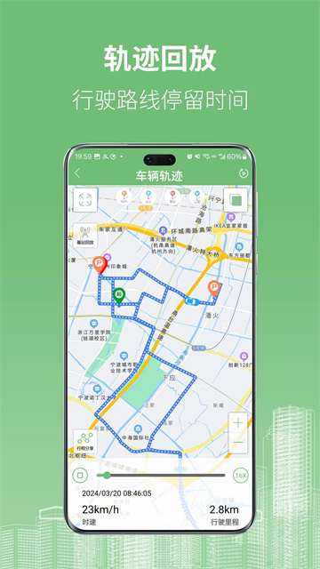 物联在线手机版