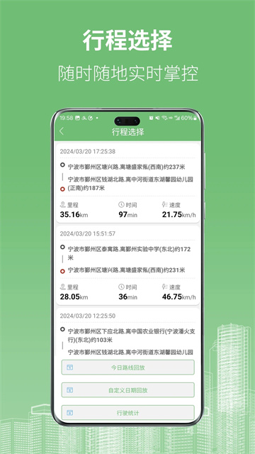 物联在线手机版