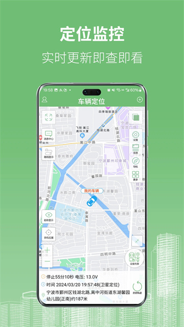 物联在线手机版