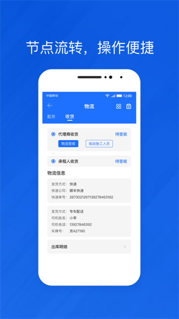 光伏生活代理端安卓版