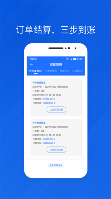 光伏生活代理端安卓版