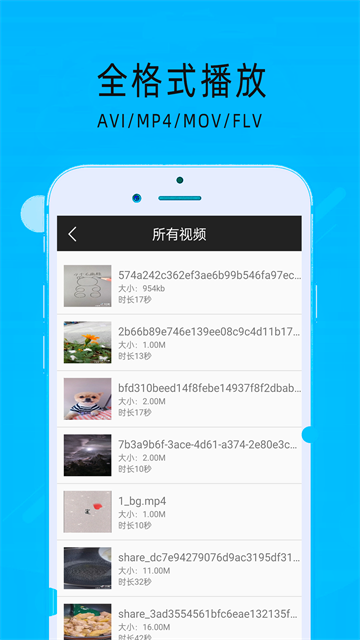 MX万能播放器安卓版