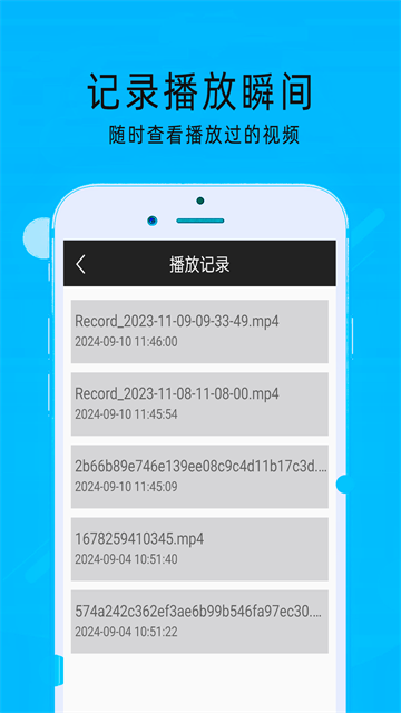 MX万能播放器安卓版