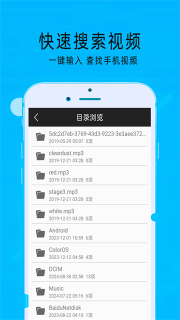 MX万能播放器安卓版