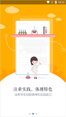 慧知行高中版下载手机版