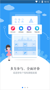 慧知行高中版下载手机版