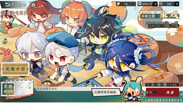 物华弥新国服下载